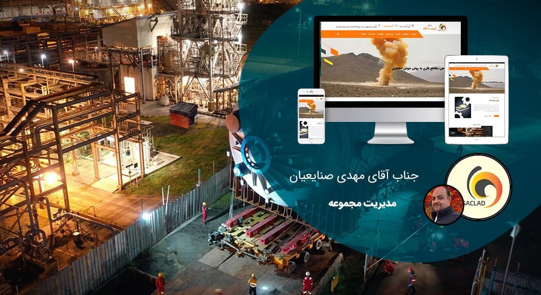 طراحی سایت فولاد و صنایع فولادی و طراحی وب شرکت های فولادی و راه اندازی پرتال مجتمع های فولاد و طراحی فروشگاه اینترنتی فولاد - طراحی سایت فولاد برای شرکت ایرسا کلد