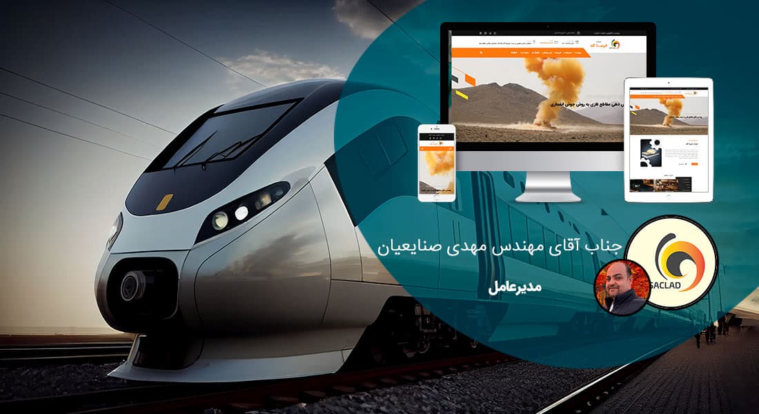 طراحی سایت صنایع حمل و نقل و صنعت مسافربری و باربری و جابجایی کالا و انسان و طراحی وب شرکت های فعال در عرصه سرویس دهی حمل و نقل زمینی دریایی جاده ای ریلی و هوایی و راه اندازی پرتال اطلاع رسانی و ساخت فروش اینترنتی بلیط - طراحی سایت صنایع حمل و نقل برای شرکت ایرسا کلد