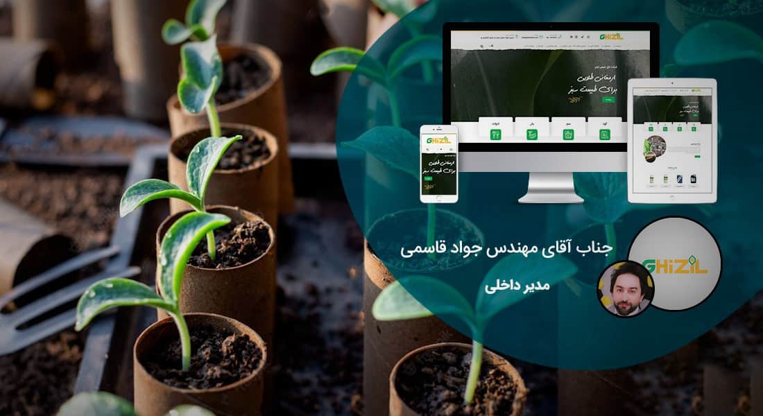 طراحی سایت کشاورزی و طراحی وب سایت شرکت های فعال در زمینه کشاورزی و ماشین آلات کشاورزی و ساخت وبسایت کشاورز و راه اندازی پرتال شرکتهای کشاورزی و شرکتهای کشت و صنعت - طراحی سایت کشاورزی برای شرکت قزل شیمی لیان