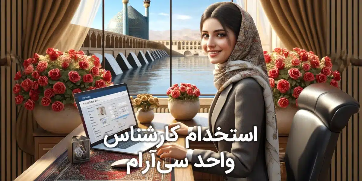 استخدام کارشناس سی ار ام و استخدام کارشناس ارتباط با مشتریان و کارشناس سی ار ام و وظایف کارشناس سی ار ام و کارشناس ارتباط با مشتریان و کارشناس مرکز ارتباط با مشتریان و شغل کارشناس ارتباط با مشتریان و کار کارشناس ارتباط با مشتریان و شرح وظایف کارشناس ارتباط با مشتریان