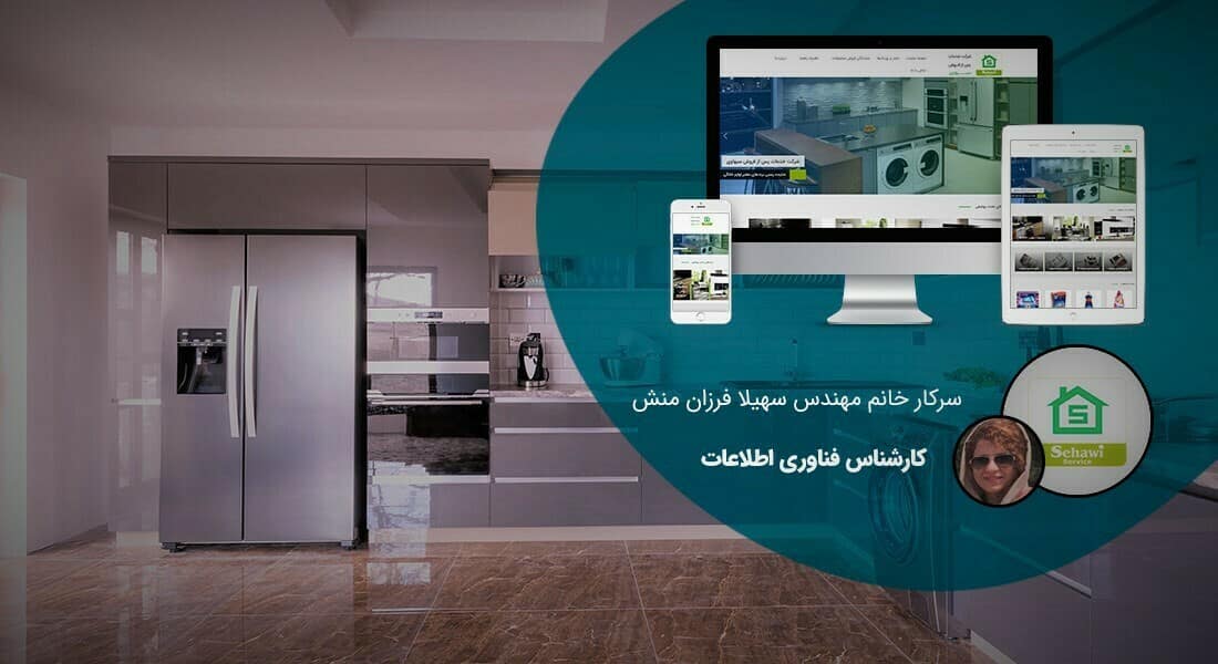 معرفی میکروسرویس خدمت تولید محتوا و شرح تولید محتوا و تلاش برای تولید محتوای مناسب برای سئو و تولید محتوای با کیفیت برای سئو و دقت در تولید محتوا بر اساس سئو برای رسیدن به تولید محتوا مبتنی بر سئو زیرا تولید محتوا برای سئو مهم است - نمونه کار سرویس تولید محتوا برای شرکت بازرگانی سیهاوی چابهار