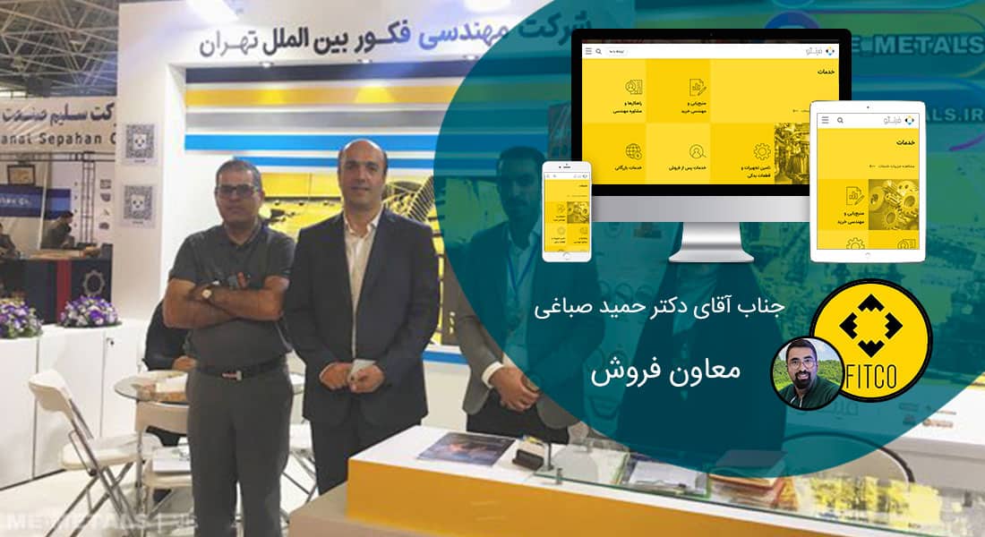 معرفی میکروسرویس خدمات طراحی تجربه کاربری و طراحی تجربه کاربری (ux) و مراحل طراحی تجربه کاربری و طراحی رابط و تجربه کاربری (ui/ux) و تجربه کاربری در طراحی سایت و طراحی رابط و تجربه کاربری و طراحی رابط کاربری و طراحی رابط کاربری سایت و طراحی رابط کاربری ui ux و طراحی رابط کاربری اپلیکیشن و طراحی رابط کاربری نرم افزار و طراحی رابط کاربری وب سایت و طراحی رابط کاربری اندروید و الگو های طراحی رابط کاربری و تعرفه طراحی رابط کاربری اپلیکیشن و اصول طراحی رابط کاربری و طراحی رابط کاربری با فیگما و پروژه طراحی رابط کاربری و طراحی ux و ui و طراحی ux ui و طراحی ux سایت - طراحی فیگما برای شرکت مهندسی فکور بین الملل تهران فیتکو