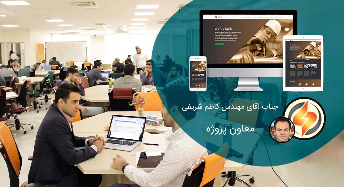 معرفی میکروسرویس خدمات طراحی تجربه کاربری و طراحی تجربه کاربری (ux) و مراحل طراحی تجربه کاربری و طراحی رابط و تجربه کاربری (ui/ux) و تجربه کاربری در طراحی سایت و طراحی رابط و تجربه کاربری و طراحی رابط کاربری و طراحی رابط کاربری سایت و طراحی رابط کاربری ui ux و طراحی رابط کاربری اپلیکیشن و طراحی رابط کاربری نرم افزار و طراحی رابط کاربری وب سایت و طراحی رابط کاربری اندروید و الگو های طراحی رابط کاربری و تعرفه طراحی رابط کاربری اپلیکیشن و اصول طراحی رابط کاربری و طراحی رابط کاربری با فیگما و پروژه طراحی رابط کاربری و طراحی ux و ui و طراحی ux ui و طراحی ux سایت - طراحی فیگما برای شرکت استلار پروسس سولوشنز