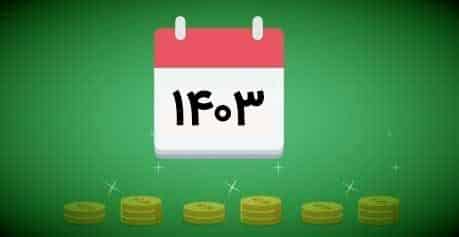 تعرفه طراحی سایت سال 1403