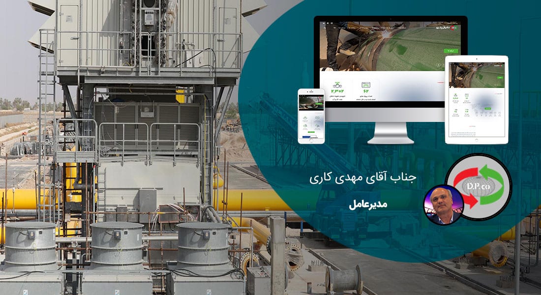 طراحی سایت شرکت پیمانکاری و ساخت وبسایت شرکتهای پیمانکاری اداره گاز و اداره برق و شرکتهای پیمانکاری بیمه و پیمانکاران پتروشیمی و پیمانکاری تاسیسات و تامین و ترخیص و پیمان کاران صنعتی و کشاورزی - طراحی سایت شرکت پیمانکاری برای شرکت دانیال پترو