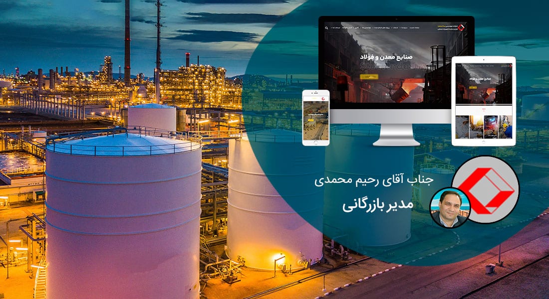 طراحی سایت نفتی پتروشیمی و طراحی سایت نفت و طراحی سایت نفتی و طراحی سایت شرکت پتروشیمی و طراحی سایت و پرتال اطلاع رسانی شرکت های نفت و پتروشیمی - طراحی سایت نفت و پتروشیمی برای شرکت رسا صنعت نجف آباد