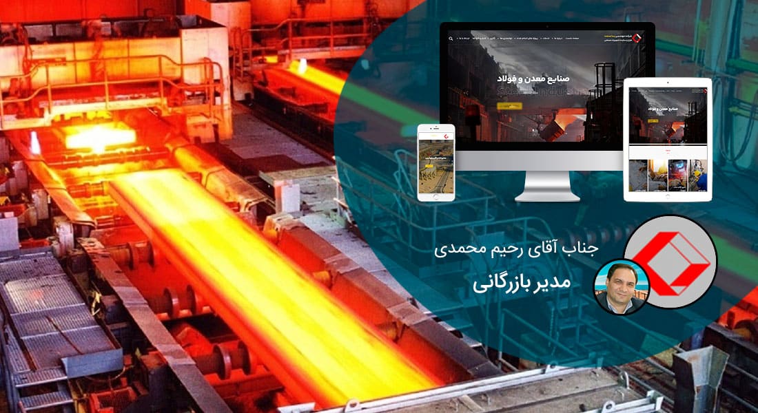 طراحی سایت فولاد و صنایع فولادی و طراحی وب شرکت های فولادی و راه اندازی پرتال مجتمع های فولاد و طراحی فروشگاه اینترنتی فولاد - طراحی سایت فولاد برای شرکت رسا صنعت نجف آباد