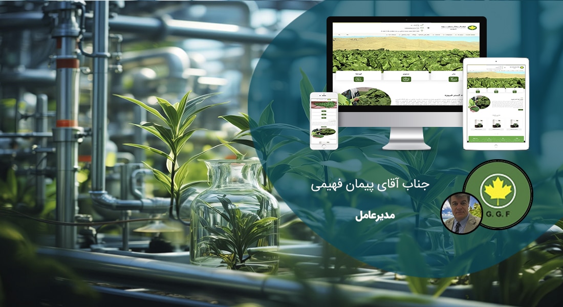 طراحی سایت شیمیایی و صنایع شیمیایی و پرتال اطلاع رسانی کارخانجات تولیدی محصولات شیمیایی و راه اندازی وبسایت شرکت های بازرگانی مواد شیمیایی و فروشگاه های اینترنتی محصولات شیمیایی - طراحی سایت شیمیایی برای شرکت گیاه گستر فیروزه