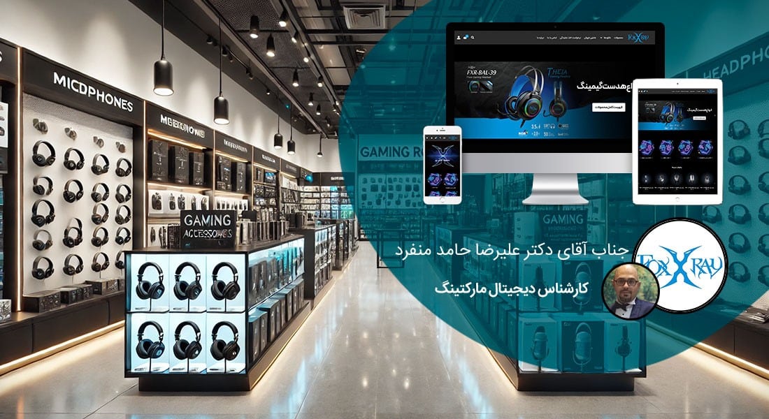 طراحی سایت فروشگاهی و طراحی سایت و فروشگاه اینترنتی و ساخت فروشگاه آنلاین و راه اندازی فروشگاه اینترنت با سامانه های فروشگاه ساز و طراحی سایت فروشگاه انلاین با وردپرس و با ووکامرس و با php و طراحی سایت فروش آنلاین در اصفهان و شیراز و تهران و کرمان و مشهد و رشت و تبریز و ارومیه و طراحی سایت فروش کالا و محصولات و طراحی و ساخت فروشگاه های اینترنتی و طراحی یک سایت فروشگاهی حرفه ای با تعرفه و هزینه و قیمت مناسب بر اساس بهترین نمونه های طراحی سایت فروشگاه اینترنتی - طراحی سایت فروشگاهی برای فروشگاه اینترنتی شرکت مهر کالای پیروز