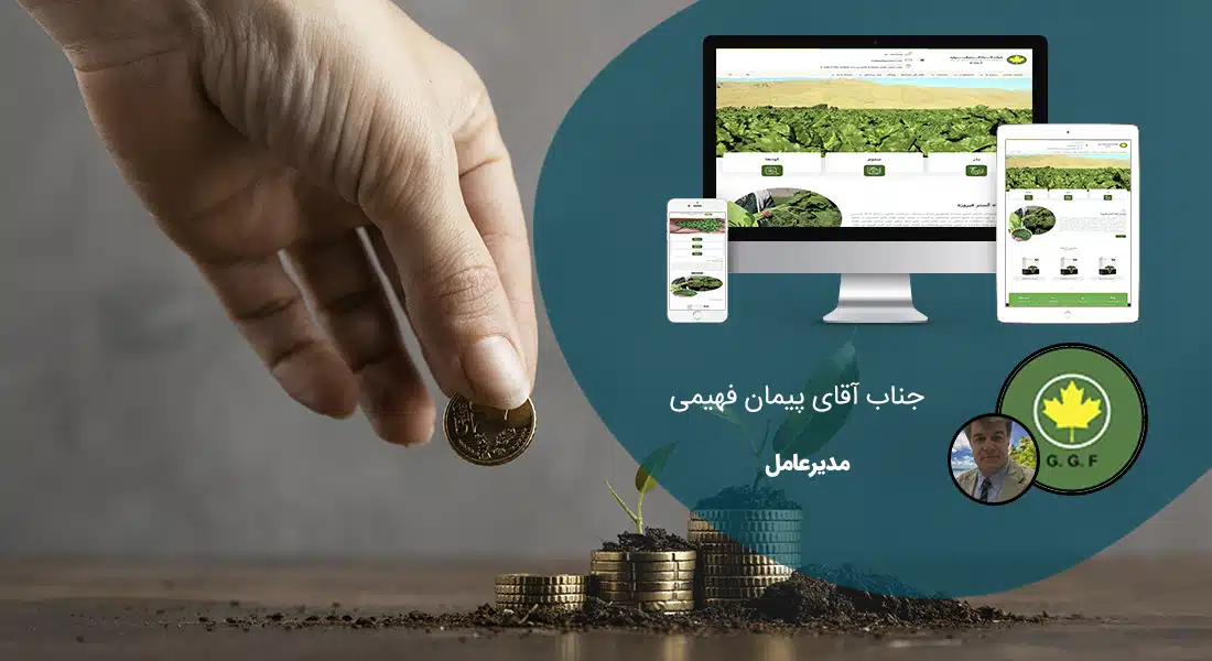 طراحی سایت بازرگانی و طراحی سایت شرکت بازرگانی و طراحی وب سایت بازرگانی و نمونه طراحی سایت بازرگانی و طراحی سایت شرکت های بازرگانی و طراحی وب سایت برای شرکت بازرگانی و طراحی وب سایت شرکت بازرگانی و ساخت سایت بازرگانی - طراحی سایت بازرگانی برای شرکت گیاه گستر فیروزه