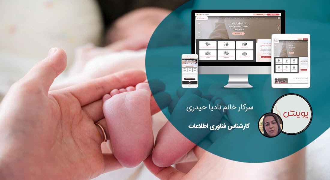 طراحی سایت و طراحی سایتهای مختلف توسط متخصص طراحی سایت آماده پذیرش طراحی سایت و قبول طراحی سایت و طراحی سایت و پشتیبانی و طراحی سایت جدید و طراحی سایت دلخواه و طراحی سایت کاری به صورت طراحی سایت های برتر و بهترین طراحی سایت - طراحی سایت برای شرکت گروه پزشکی باروری و ناباروری مبنای سلامت سپاهان