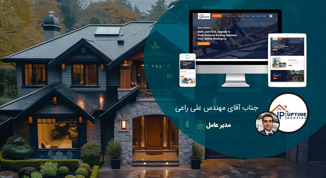 طراحی سایت ساختمانی و طراحی سایت ساختمان و طراحی سایت شرکت ساختمانی و طراحی وب سایت ساختمانی و طراحی وب سایت شرکت ساختمانی و طراحی سایت عمرانی و طراحی سایت شرکت عمرانی و ساخت وبسایت های شرکتهای ساخت و ساز - طراحی سایت ساختمانی برای شرکت ساختمانی برای شرکت آپتایم روفینگ کانادا