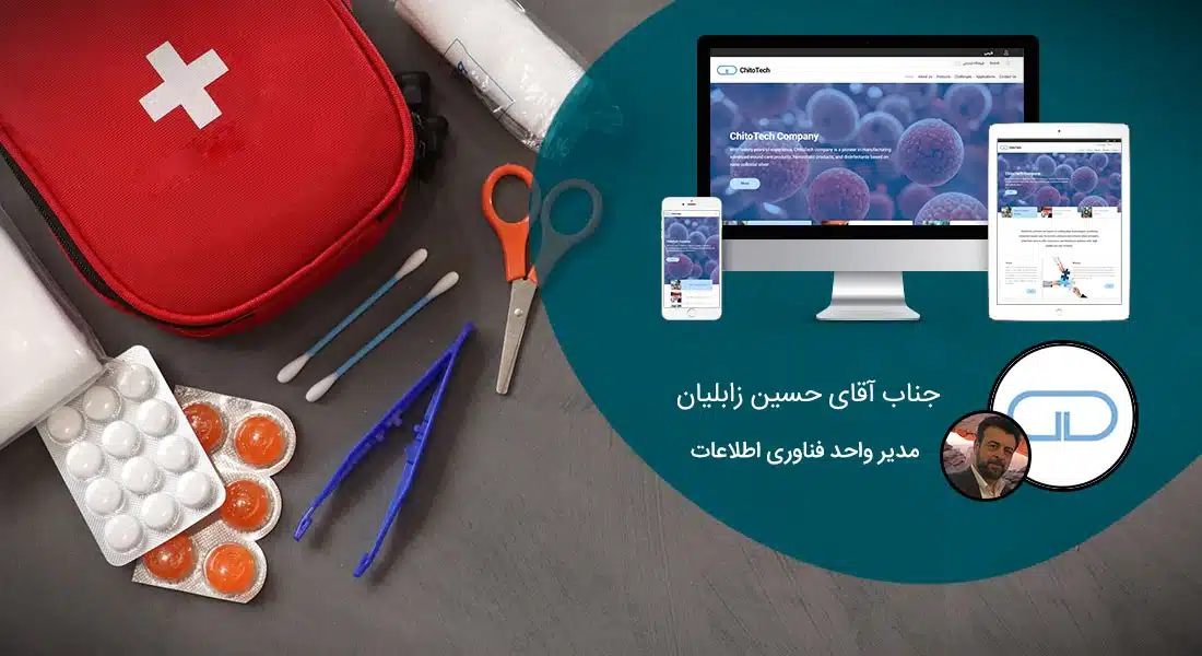 طراحی سایت تجهیزات پزشکی و طراحی سایت لوازم پزشکی و راه اندازی پرتال شرکت های تولیدکننده یا واردکننده تجهیزات پزشکی و طراحی وب سایت تجهیزات پزشکی و ساخت فروشگاه اینترنتی لوازم پزشکی و سایت فروشگاهی تجهیزات پزشکی - طراحی سایت تجهیزات پزشکی برای شرکت کیتوتک