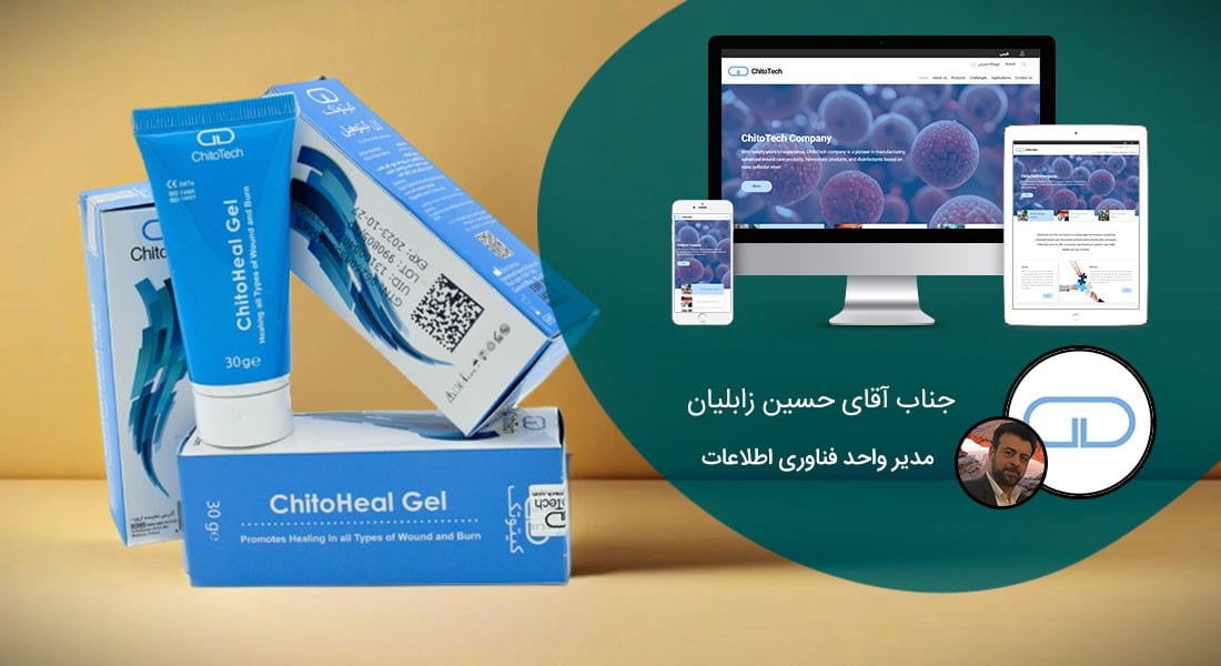 طراحی سایت صنایع داروسازی و طراحی وب شرکت های داروساز و ساخت پرتال اطلاع رسانی کارخانجات تولید دارو - طراحی سایت داروسازی برای شرکت داروسازی کیتوتک