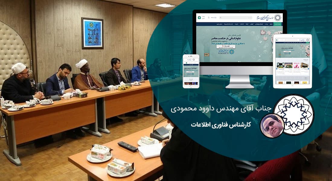 طراحی سایت پژوهشی و طراحی سایت پژوهشکده و طراحی وب سایت پژوهشگاه و طراحی پرتال پژوهشکده ها و راه اندازی وبسایت پژوهشگاه ها و ساخت وبسایت پژوهش سراها و ساخت پرتال پژوهشگاهی - طراحی سایت پژوهشگاهی برای موسسه تاریخ و فلسفه دانشگاه آل طه