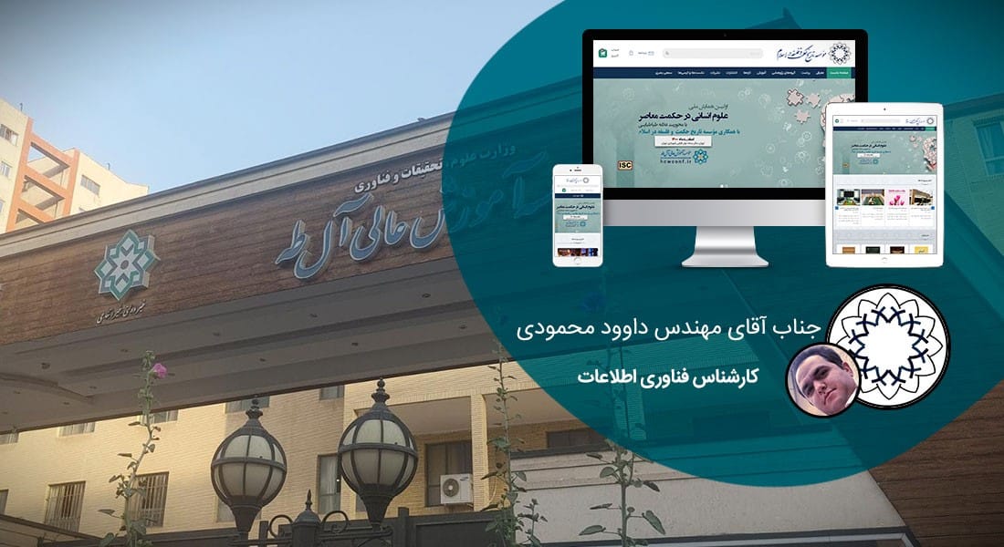 طراحی سایت و طراحی سایتهای مختلف توسط متخصص طراحی سایت آماده پذیرش طراحی سایت و قبول طراحی سایت و طراحی سایت و پشتیبانی و طراحی سایت جدید و طراحی سایت دلخواه و طراحی سایت کاری به صورت طراحی سایت های برتر و بهترین طراحی سایت - طراحی سایت برای موسسه تاریخ و فلسفه دانشگاه آل طه