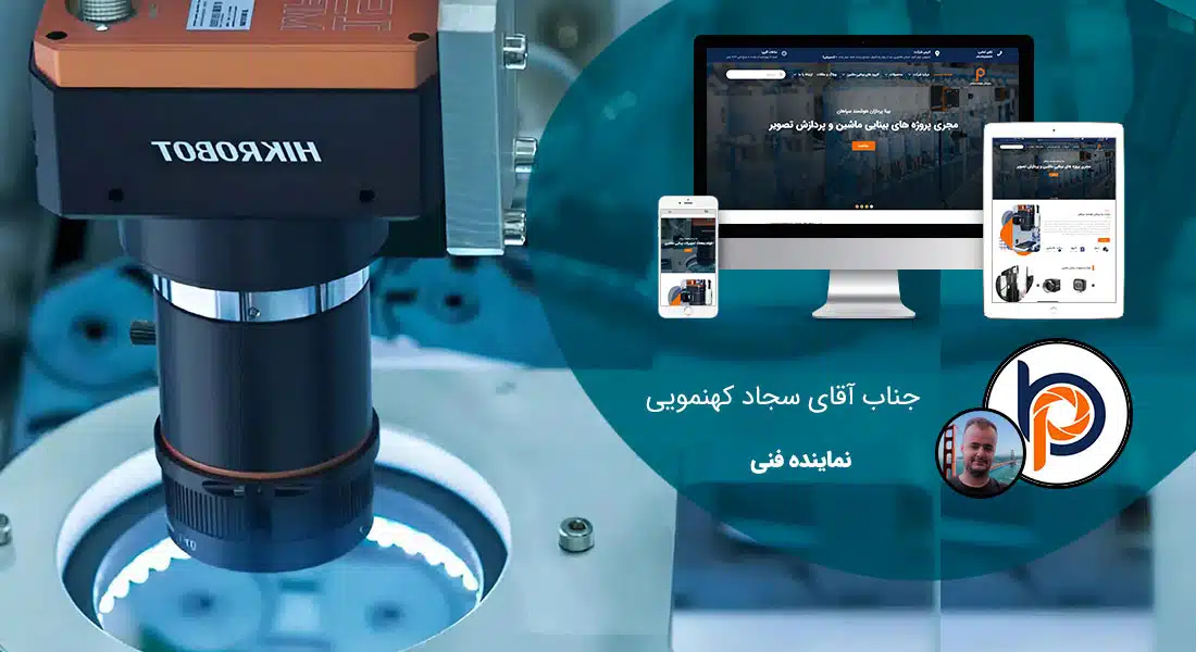 طراحی سایت انفورماتیک و طراحی وب سایت انفورماتیکی و راه اندازی پرتال اطلاع رسانی شرکت های انفورماتیکی و رایانه ای و ساخت وبسایت شرکتهای سرویس دهنده خدمات انفورماتیک و الکترونیکی - طراحی سایت انفورماتیک برای طراحی سایت برای شرکت بینا پردازان هوشمند سپاهان