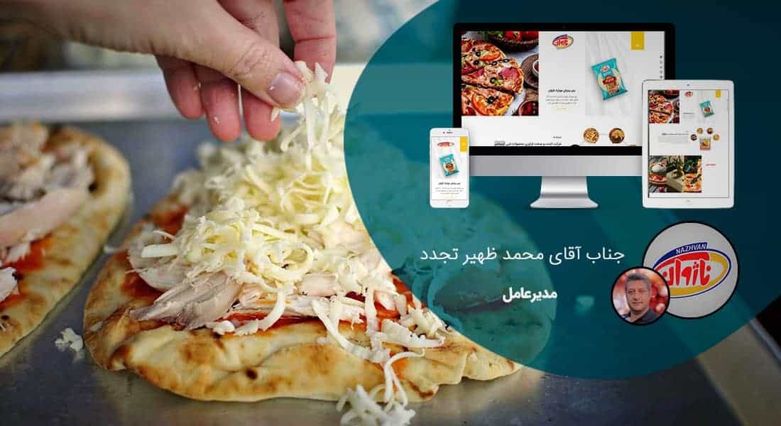 طراحی سایت عمده فروشی و طراحی سایت فروش عمده و طراحی وب شرکت های عمدهفروشی و ساخت سایت فروش عمده و راه اندازی وب سایت بنکداران و طراحی وب سایت فروش بنک دار و طراحی وبسایت شرکت عمده فروشی - طراحی سایت عمده فروشی برای شرکت کیمیاشیر