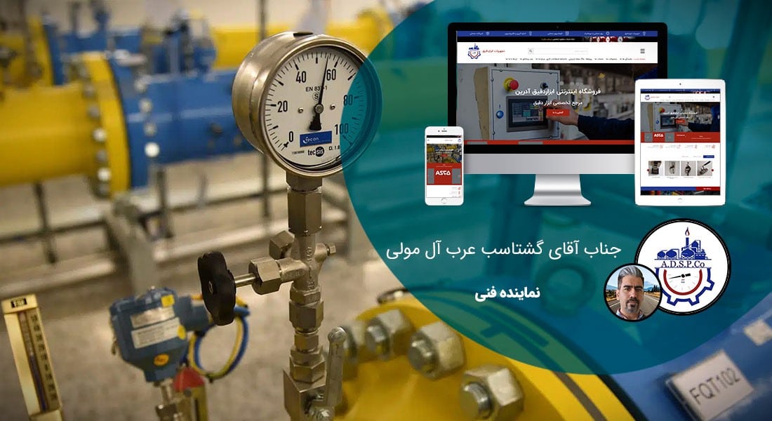 طراحی سایت شرکت ابزار دقیق و طراحی وب سایت شرکت های کالیبراسیون و ساخت وب سایت شرکتهای خدمات صنعتی و راه اندازی سایت فروش تجهیزات ابزار دقیق و طراحی پورتال شرکت مهندسی و نصب تجهیزات ابزار دقیق - طراحی سایت شرکت ابزار دقیق برای شرکت آدرین صنعت ابزار دقیق پارس