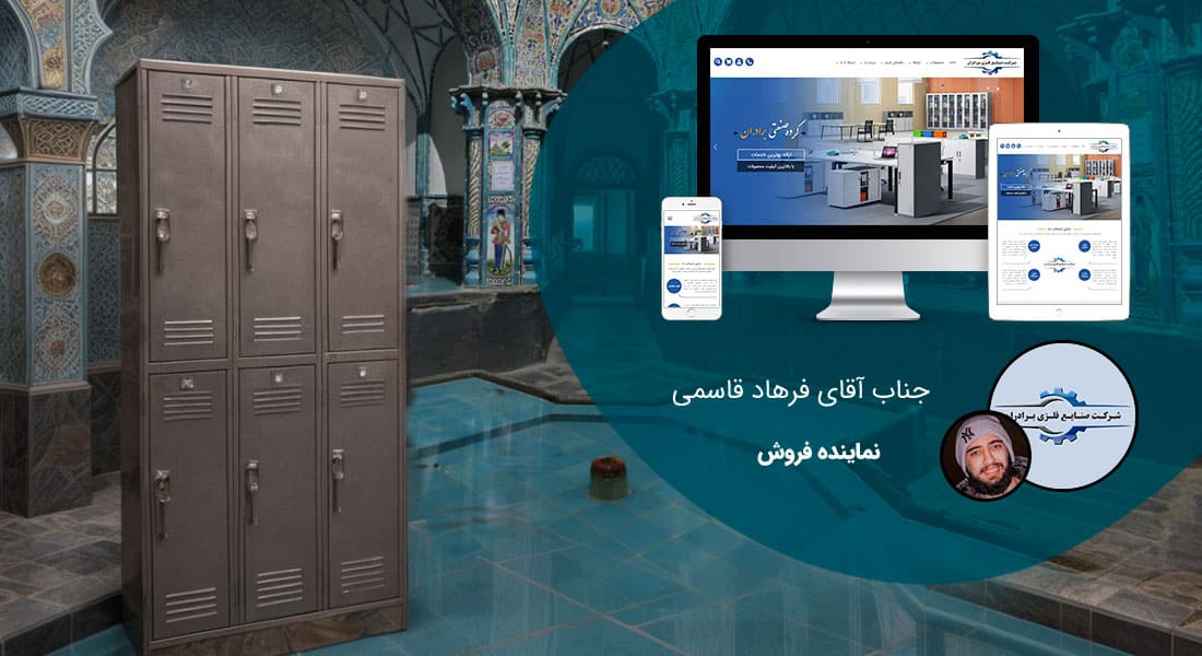 طراحی سایت اراک و بهترین شرکت طراح وب در استان اراک و طراحی وب سایت در اراک و طراحی سایت اراک وردپرس حرفه ای و طراحی سایت اینترنتی اراک توسط بهترین شرکت طراحی سایت در اراک در بین لیست شرکت های طراحی وب سایت در اراک و هنرمندترین طراح سایت در اراک در بین طراحان وب سایت در اراک دارای نمایندگی طراحی سایت در اراک و ساخت سایت اراک و طراحی پرتال در اراک با تیم طراحی سایت اراک و طراح سایت وردپرس اراک دارای قیمت و هزینه و تعرفه مناسب - طراحی سایت اراک برای صنایع فلزی برادران