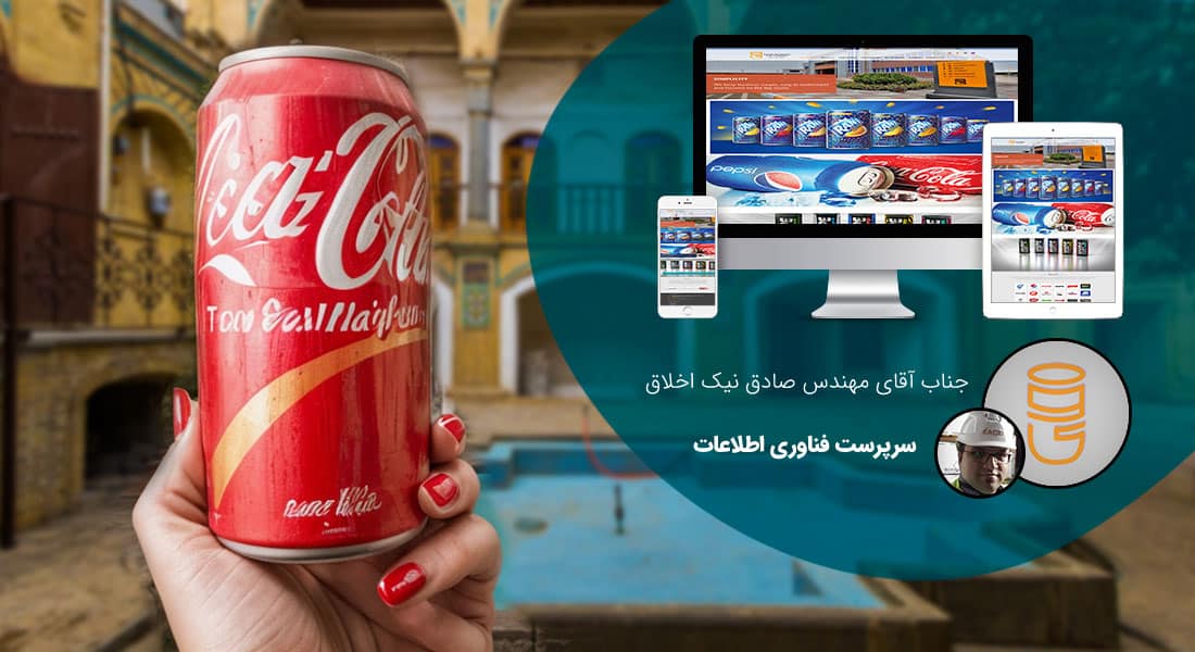 طراحی سایت اراک و بهترین شرکت طراح وب در استان اراک و طراحی وب سایت در اراک و طراحی سایت اراک وردپرس حرفه ای و طراحی سایت اینترنتی اراک توسط بهترین شرکت طراحی سایت در اراک در بین لیست شرکت های طراحی وب سایت در اراک و هنرمندترین طراح سایت در اراک در بین طراحان وب سایت در اراک دارای نمایندگی طراحی سایت در اراک و ساخت سایت اراک و طراحی پرتال در اراک با تیم طراحی سایت اراک و طراح سایت وردپرس اراک دارای قیمت و هزینه و تعرفه مناسب - طراحی سایت اراک برای قوطی سازی آلومینیوم کاوه