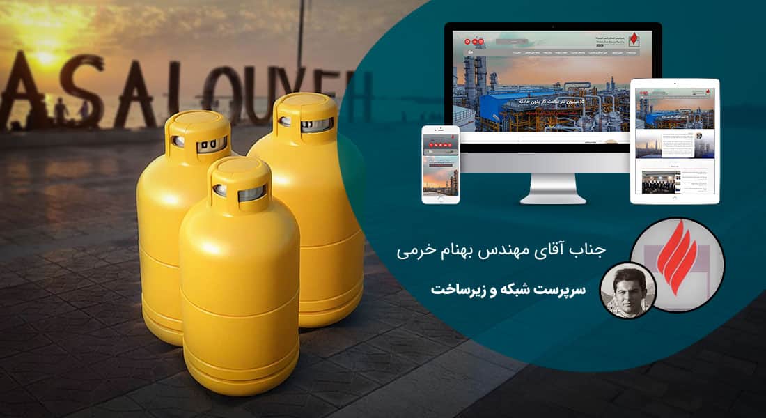 طراحی سایت بوشهر و بهترین شرکت طراح وب در استان بوشهر و طراحی وب سایت در بوشهر و طراحی سایت بوشهر وردپرس حرفه ای و طراحی سایت اینترنتی بوشهر توسط بهترین شرکت طراحی سایت در بوشهر در بین لیست شرکت های طراحی وب سایت در بوشهر و هنرمندترین طراح سایت در بوشهر در بین طراحان وب سایت در بوشهر دارای نمایندگی طراحی سایت در بوشهر و ساخت سایت بوشهر و طراحی پرتال در بوشهر با تیم طراحی سایت بوشهر و طراح سایت وردپرس بوشهر دارای قیمت و هزینه و تعرفه مناسب - طراحی سایت بوشهر برای شرکت پتروشیمی کیمیای پارس خاورمیانه