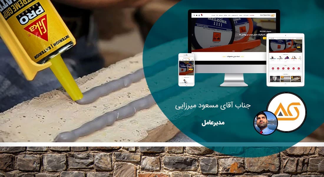 طراحی سایت شیمیایی و صنایع شیمیایی و پرتال اطلاع رسانی کارخانجات تولیدی محصولات شیمیایی و راه اندازی وبسایت شرکت های بازرگانی مواد شیمیایی و فروشگاه های اینترنتی محصولات شیمیایی - طراحی سایت شیمیایی برای شرکت آرن تجارت سام