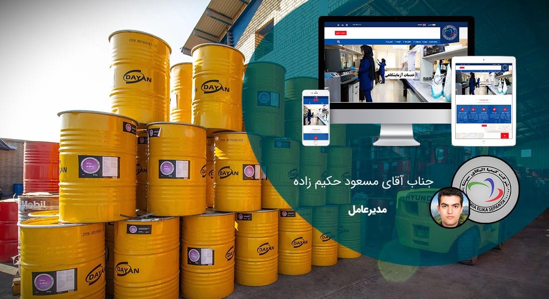 طراحی سایت شرکت روغن موتور و ساخت وب سایت برای شرکتهای تولیدی روغن موتور و طراحی پرتال اطلاع رسانی شرکت های اویل و راه اندازی پورتال پالایشگاههای تولید روغن موتور و شرکت های سازنده روان کننده های خودرو و روان ساز صنعتی - طراحی سایت روغن موتور برای مرکز پژوهشی کیمیا الیکای سپنتا