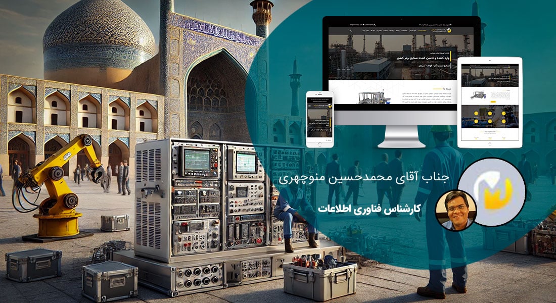 طراحی سایت اصفهان و بهترین شرکت طراح وب در استان اصفهان و طراحی وب سایت در اصفهان و طراحی سایت اصفهان وردپرس حرفه ای و طراحی سایت اینترنتی اصفهان توسط بهترین شرکت طراحی سایت در اصفهان در بین لیست شرکت های طراحی وب سایت در اصفهان و هنرمندترین طراح سایت در اصفهان در بین طراحان وب سایت در اصفهان دارای نمایندگی طراحی سایت در اصفهان و ساخت سایت اصفهان و طراحی پرتال در اصفهان با تیم طراحی سایت اصفهان و طراح سایت وردپرس اصفهان دارای قیمت و هزینه و تعرفه مناسب - طراحی سایت اصفهان برای گروه توسعه تجارت مرداس