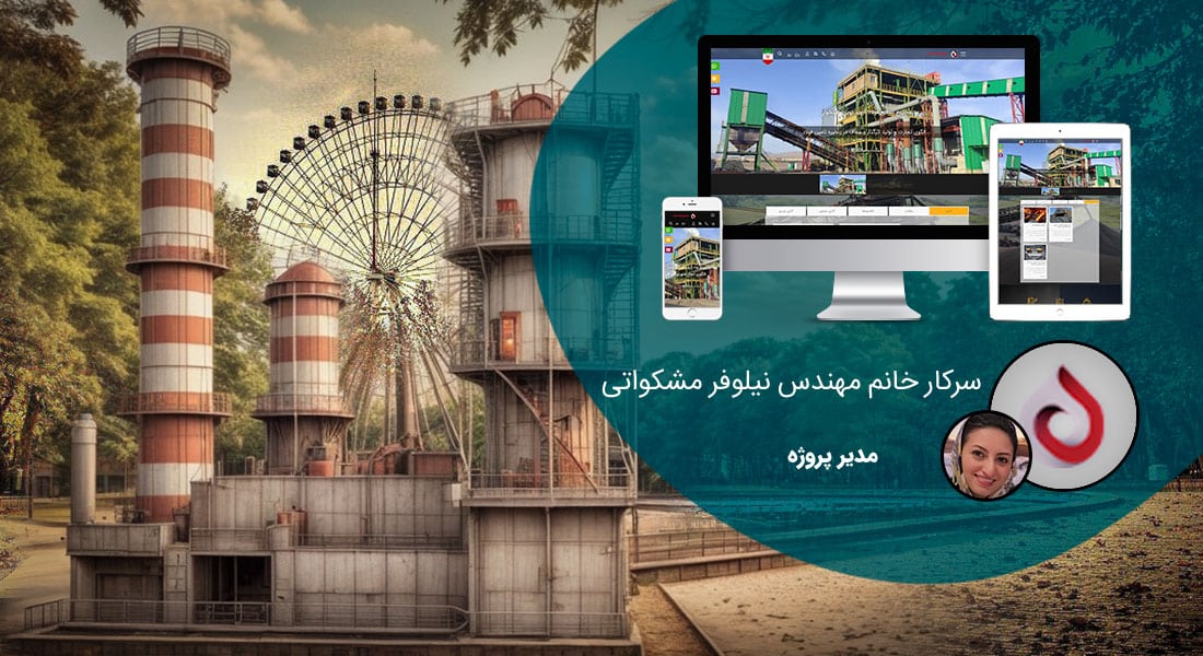 طراحی سایت مشهد و بهترین شرکت طراح وب در استان مشهد و طراحی وب سایت در مشهد و طراحی سایت مشهد وردپرس حرفه ای و طراحی سایت اینترنتی مشهد توسط بهترین شرکت طراحی سایت در مشهد در بین لیست شرکت های طراحی وب سایت در مشهد و هنرمندترین طراح سایت در مشهد در بین طراحان وب سایت در مشهد دارای نمایندگی طراحی سایت در مشهد و ساخت سایت مشهد و طراحی پرتال در مشهد با تیم طراحی سایت مشهد و طراح سایت وردپرس مشهد دارای قیمت و هزینه و تعرفه مناسب - طراحی سایت مشهد برای مجتمع صنایع فولاد آروند نوین