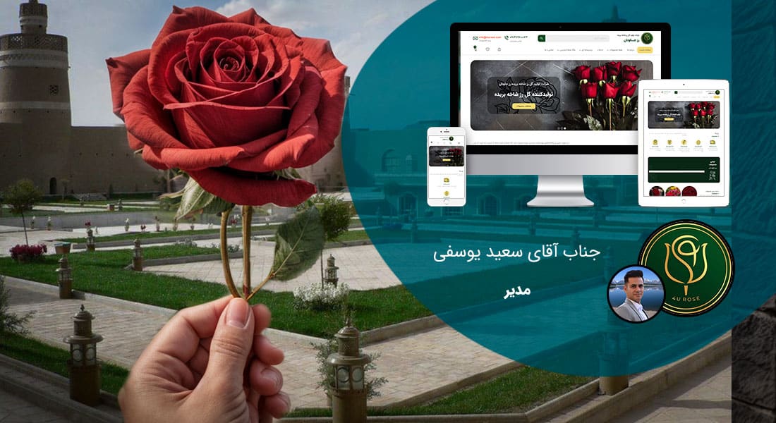 طراحی سایت نجف آباد و بهترین شرکت طراح وب در شهر نجف آباد و طراحی وب سایت در نجف آباد و طراحی سایت نجف آباد وردپرس حرفه ای و طراحی سایت اینترنتی نجف آباد توسط بهترین شرکت طراحی سایت در نجف آباد در بین لیست شرکت های طراحی وب سایت در نجف آباد و هنرمندترین طراح سایت در نجف آباد در بین طراحان وب سایت در نجف آباد دارای نمایندگی طراحی سایت در نجف آباد و ساخت سایت نجف آباد و طراحی پرتال در نجف آباد با تیم طراحی سایت نجف آباد و طراح سایت وردپرس نجف آباد دارای قیمت و هزینه و تعرفه مناسب - طراحی سایت نجف آباد برای شرکت تولید گل رز شاخه بریده رز جاودان