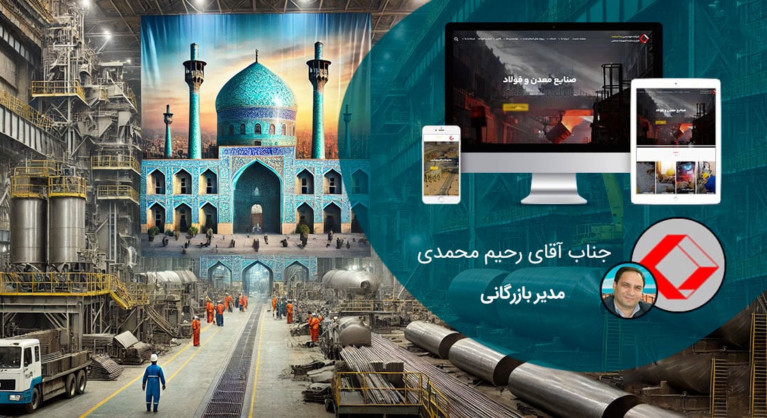 طراحی سایت نجف آباد و بهترین شرکت طراح وب در شهر نجف آباد و طراحی سایت در نجف آباد و شرکت طراحی سایت نجف آباد و طراحی وب سایت نجف آباد و ساخت سایت نجف باد و راه اندازی فروشگاه اینترنتی برای نجف آبادی ها - طراحی سایت نجف آباد برای شرکت رسا صنعت
