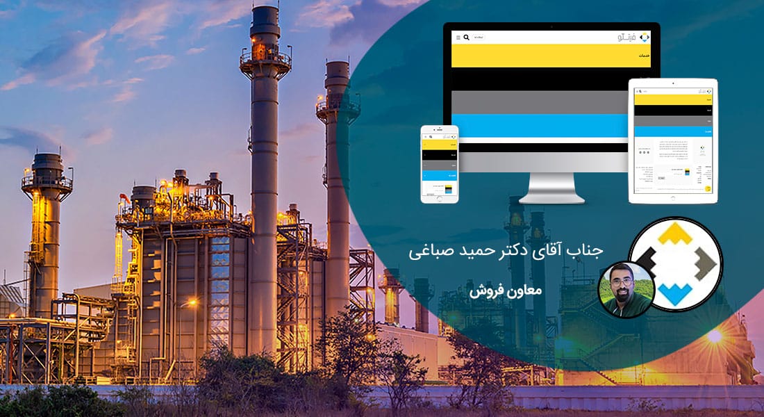 طراحی سایت نفتی پتروشیمی و طراحی سایتش نفت و طراحی سایت نفتی و طراحی سایت شرکت پتروشیمی و طراحی سایت و پرتال اطلاع رسانی شرکت های نفت و پتروشیمی - طراحی سایت نفت و پتروشیمی برای شرکت فکور بین الملل تهران