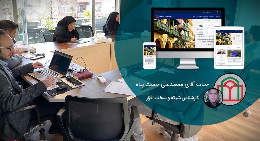 طراحی سایت پژوهشی و طراحی سایت پژوهشکده و طراحی وب سایت پژوهشگاه و طراحی پرتال پژوهشکده ها و راه اندازی وبسایت پژوهشگاه ها و ساخت وبسایت پژوهش سراها و ساخت پرتال پژوهشگاهی - طراحی سایت پژوهشگاهی برای مرکز مطالعات آمریکای لاتین دانشگاه شاهد