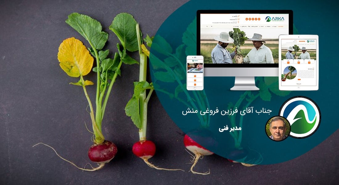 طراحی سایت نهالستان و ساخت فروشگاه بذر و طراحی فروشگاه اینترنتی نهال و طراحی سایت فروشگاهی بذر و راه اندازی پرتال شرکت های بذر و طراحی سایت گلخانه ها و طراحی سایت نهال فروشی - طراحی سایت نهالستان برای شرکت آرکا مهام همتا
