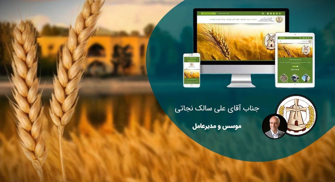 طراحی سایت تبریز و بهترین شرکت طراح وب در استان تبریز و طراحی وب سایت در تبریز و طراحی سایت تبریز وردپرس حرفه ای و طراحی سایت اینترنتی تبریز توسط بهترین شرکت طراحی سایت در تبریز در بین لیست شرکت های طراحی وب سایت در تبریز و هنرمندترین طراح سایت در تبریز در بین طراحان وب سایت در تبریز دارای نمایندگی طراحی سایت در تبریز و ساخت سایت تبریز و طراحی پرتال در تبریز با تیم طراحی سایت تبریز و طراح سایت وردپرس تبریز دارای قیمت و هزینه و تعرفه مناسب - طراحی سایت تبریز برای مجتمع سیلو آسیاب آذربایجان