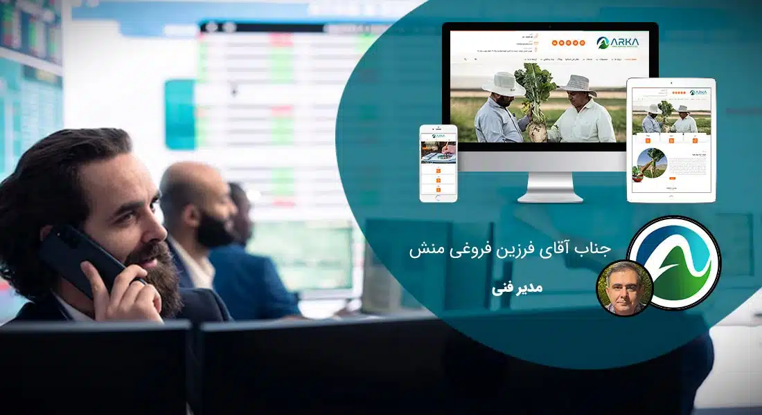 طراحی سایت بازرگانی و طراحی سایت شرکت بازرگانی و طراحی وب سایت بازرگانی و نمونه طراحی سایت بازرگانی و طراحی سایت شرکت های بازرگانی و طراحی وب سایت برای شرکت بازرگانی و طراحی وب سایت شرکت بازرگانی و ساخت سایت بازرگانی - طراحی سایت بازرگانی برای شرکت آرکا مهام همتا