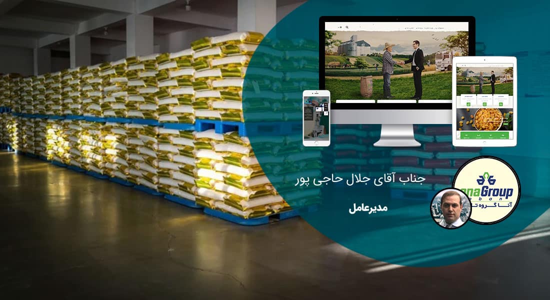 طراحی سایت بازرگانی و طراحی سایت شرکت بازرگانی و طراحی وب سایت بازرگانی و نمونه طراحی سایت بازرگانی و طراحی سایت شرکت های بازرگانی و طراحی وب سایت برای شرکت بازرگانی و طراحی وب سایت شرکت بازرگانی و ساخت سایت بازرگانی - طراحی سایت بازرگانی برای شرکت بازرگانی آنا گروه تابان