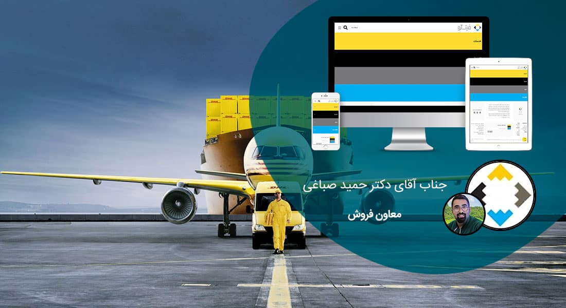 طراحی سایت بازرگانی و طراحی سایت شرکت بازرگانی و طراحی وب سایت بازرگانی و نمونه طراحی سایت بازرگانی و طراحی سایت شرکت های بازرگانی و طراحی وب سایت برای شرکت بازرگانی و طراحی وب سایت شرکت بازرگانی و ساخت سایت بازرگانی - طراحی سایت بازرگانی برای شرکت فکور بین الملل تهران