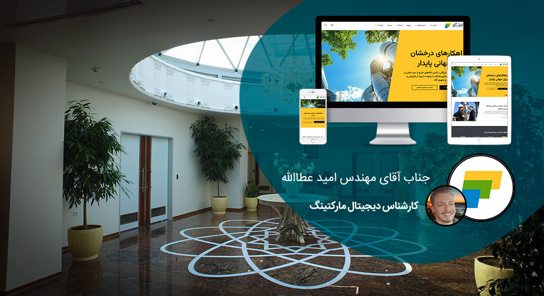 طراحی سایت و طراحی سایت‌های مختلف توسط متخصص طراحی سایت آماده پذیرش طراحی سایت و قبول طراحی سایت و طراحی سایت و پشتیبانی و طراحی سایت جدید و طراحی سایت دلخواه و طراحی سایت کاری به صورت طراحی سایت های برتر و بهترین طراحی سایت - طراحی سایت برای شرکت فکور بین الملل تهران