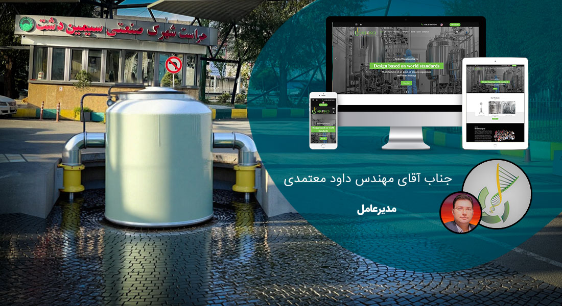 طراحی سایت کرج و بهترین شرکت طراح وب در استان کرج و طراحی وب سایت در کرج و طراحی سایت کرج وردپرس حرفه ای و طراحی سایت اینترنتی کرج توسط بهترین شرکت طراحی سایت در کرج در بین لیست شرکت های طراحی وب سایت در کرج و هنرمندترین طراح سایت در کرج در بین طراحان وب سایت در کرج دارای نمایندگی طراحی سایت در کرج و ساخت سایت کرج و طراحی پرتال در کرج با تیم طراحی سایت کرج و طراح سایت وردپرس کرج دارای قیمت و هزینه و تعرفه مناسب - طراحی سایت کرج برای شرکت مهندسی زیستی آروکو