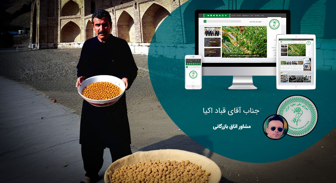 طراحی سایت کرمانشاه و بهترین شرکت طراح وب در استان کرمانشاه و طراحی وب سایت در کرمانشاه و طراحی سایت کرمانشاه وردپرس حرفه ای و طراحی سایت اینترنتی کرمانشاه توسط بهترین شرکت طراحی سایت در کرمانشاه در بین لیست شرکت های طراحی وب سایت در کرمانشاه و هنرمندترین طراح سایت در کرمانشاه در بین طراحان وب سایت در کرمانشاه دارای نمایندگی طراحی سایت در کرمانشاه و ساخت سایت کرمانشاه و طراحی پرتال در کرمانشاه با تیم طراحی سایت کرمانشاه و طراح سایت وردپرس کرمانشاه دارای قیمت و هزینه و تعرفه مناسب - طراحی سایت کرمانشاه برای شورای ملی نخود ایران