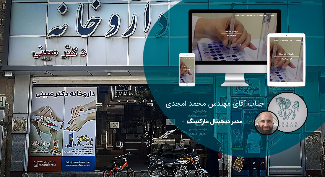 طراحی سایت قم و بهترین شرکت طراح وب در استان قم و طراحی وب سایت در قم و طراحی سایت قم وردپرس حرفه ای و طراحی سایت اینترنتی قم توسط بهترین شرکت طراحی سایت در قم در بین لیست شرکت های طراحی وب سایت در قم و هنرمندترین طراح سایت در قم در بین طراحان وب سایت در قم دارای نمایندگی طراحی سایت در قم و ساخت سایت قم و طراحی پرتال در قم با تیم طراحی سایت قم و طراح سایت وردپرس قم دارای قیمت و هزینه و تعرفه مناسب - طراحی سایت قم برای شرکت داروسازی توسن دارو