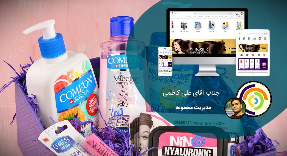طراحی سایت بهداشت و طراحی سایت شرکت بهداشت و طراحی سایت لوازم بهداشتی و طراحی سایت صنایع بهداشتی و طراحی وب شرکتهای بهداشتی و طراحی وبسایت مراکز بهداشتی و ساخت سایت فروشگاهی لوازم بهداشتی - طراحی سایت بهداشتی برای فروشگاه لوازم بهداشتی تیراژه