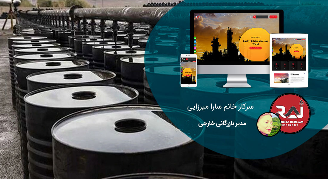 طراحی سایت ایزوگام و قیر و آسفالت و کارخانه ایزوگام و صنایع قیر و آسفالت و راه اندازی پرتال کارخانه جات ایزوگام سازی و شرکت های بازرگانی قیر و آسفالت و ایزوگام و فروشگاه های ایزوگام - طراحی سایت قیر برای پالایشگاه راج و شرکت روانساز آرین جم