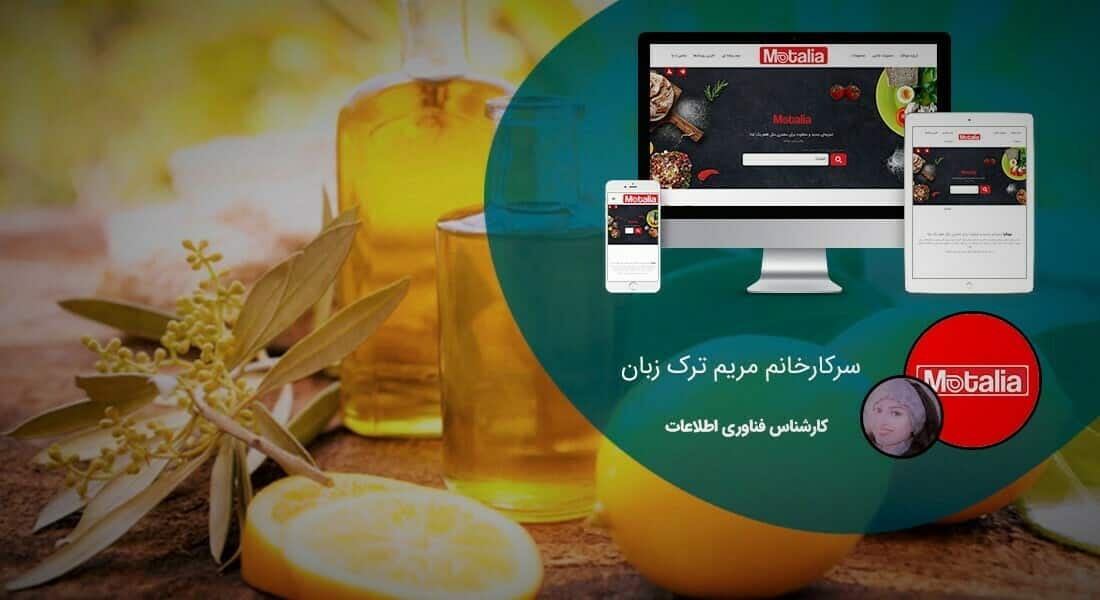 طراحی سایت برند و ساخت سایت در برندینگ و راه اندازی سایت وب برندینگ و ساخت سایت پرسنال برندینگ و طراحی وب سایت برای برند و طراحی سایت برندها و طراح سایت برندهای معروف و طراحی وب برای برندهای خودرو و برندهای ورزشی و برندهای مبلمان و برندهای پوشاک و برندهای لباس و ساخت بهترین سایت های برندهای معروف - طراحی سایت برند برای برند موتالیا و شرکت پاکنامان ایلیامهر