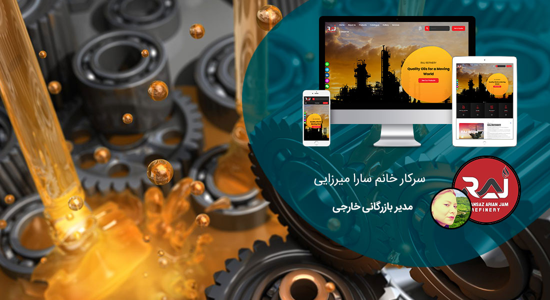 طراحی سایت شرکت روغن موتور و ساخت وب سایت برای شرکتهای تولیدی روغن موتور و طراحی پرتال اطلاع رسانی شرکت های اویل و راه اندازی پورتال پالایشگاههای تولید روغن موتور و شرکت های سازنده روان کننده های خودرو و روان ساز صنعتی - طراحی سایت روغن موتور برای شرکت روانساز آرین جم