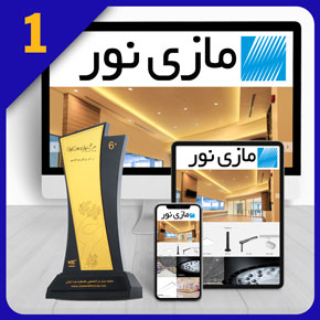 طراحی سایت صنایع روشنایی و نور و طراحی وب شرکت های فعال در عرصه نور و نورپردازی و راه اندازی پرتال مجتمع ها و کارخانه های کالاهای نور و نور الکتریکی و روشنایی و نورپردازی و ساخت سایت شرکت‌های واردکننده انواع تجهیزات نور و چراغهای تزیینی و روشنایی