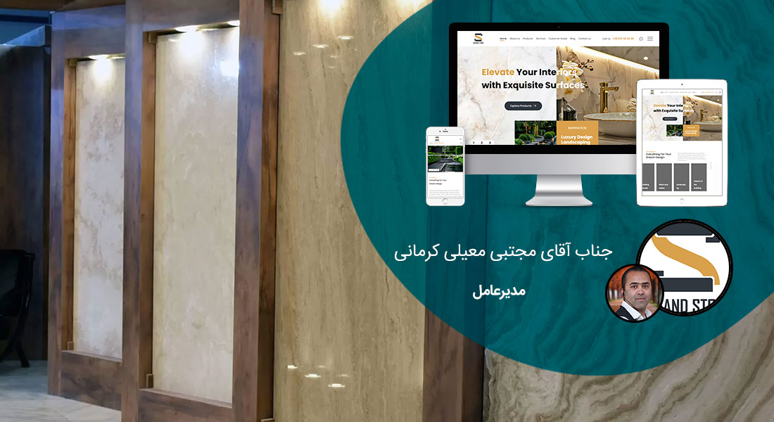طراحی سایت صنایع ساختمان و مصالح ساختمانی و طراحی وب شرکت های تولیدکننده متریال صنعت ساختمان و راه اندازی پرتال مجتمع ها و کارخانه های سازنده مصالح ساختمانی - طراحی سایت مصالح ساختمانی برای شرکت سیمان اصفهان - طراحی سایت مصالح ساختمانی برای شرکت بازرگانی سنگ سوگند ماهان