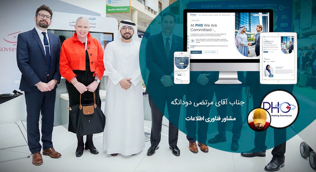 طراحی سایت تجهیزات پزشکی و طراحی سایت لوازم پزشکی و راه اندازی پرتال شرکت های تولیدکننده یا واردکننده تجهیزات پزشکی و طراحی وب سایت تجهیزات پزشکی و ساخت فروشگاه اینترنتی لوازم پزشکی و سایت فروشگاهی تجهیزات پزشکی - طراحی سایت تجهیزات پزشکی برای شرکت مشاوره پی هلث جی
